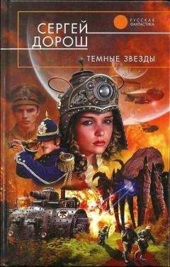 Владимир Воронов - Клан Красной Звезды. Техника победителей