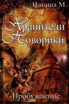 Кери Артур - Обжигающая Мерси