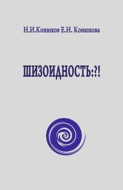 Хелен Макграт - Трудные люди. Как налаживать хорошие отношения с конфликтными людьми