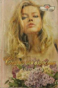 Одри Остин - Жаркое лето любви