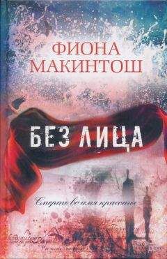 Джорджо Фалетти - Я убиваю