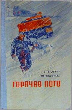 Анатолий Афанасьев - Последний воин. Книга надежды