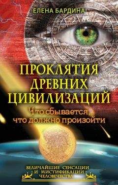 Виталий Симонов - 2012. Большая энциклопедия Апокалипсиса. Будущее России и мира