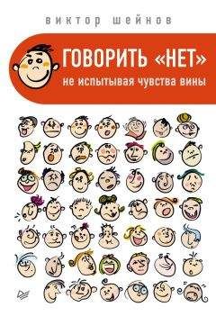 Виктор Шейнов - Юмор как способ влияния