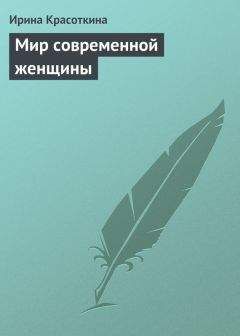 Юлия Робертс - Как стать красоткой за 30 дней