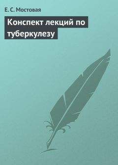 Коллектив Авторов - Детские инфекционные болезни. Полный справочник