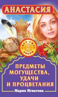 Наталья Пономарева - Ванга. Привлечение счастья и благополучия по методам Ванги