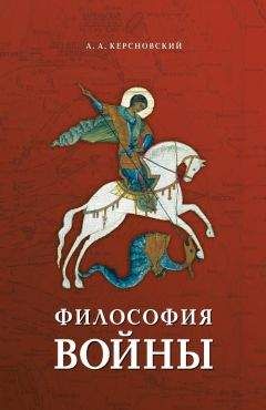 А. Серов - Философские афоризмы Махатм