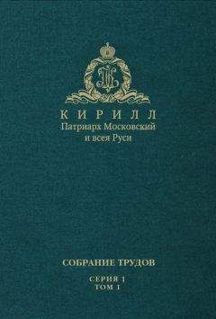 Константин Зноско - Исторический очерк Церковной унии. Ее происхождение и характер