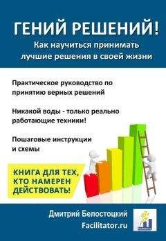 Евгений Тарасов - Как преуспеть в трудные времена. 20 тестов + 20 правил