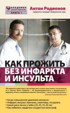 Вера Соловьева - Домашний доктор