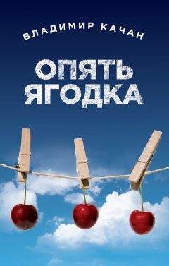 Владимир Качан - Юность Бабы-Яги