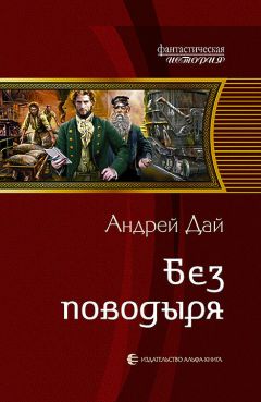 Андрей Мартьянов - Вестники времен [= Знамя над Тауэром]