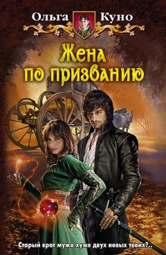 Екатерина Полянская - Ведьмочка и большие мухоморы