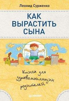 Галина Шалаева - Толковый словарь для современных родителей