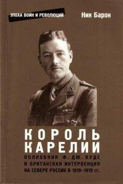 Петр Врангель - Белый Крым. Мемуары Правителя и Главнокомандующего Вооруженными силами Юга России