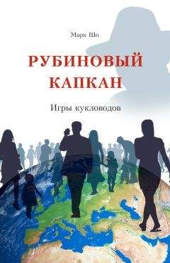 Росс Томас - Обмен времен «Холодной войны»