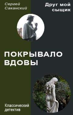 Вера Русанова - Букет для будущей вдовы