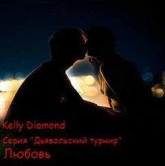 Сайрита Дженнингс - Темный свет