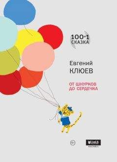 Елена Усачева - Большая книга приключений для маленьких принцесс (сборник)