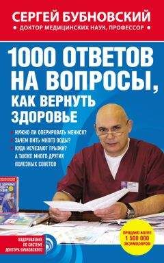 Арусяк Налян - Опасная медицина. Кризис традиционных методов лечения