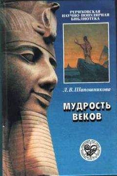 Валентин Сидоров - В поисках Шамбалы