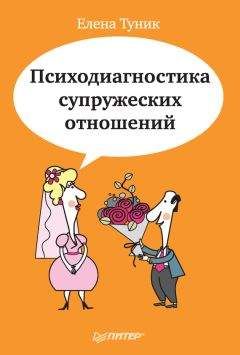 Ирина Малкина-Пых - Семейная терапия