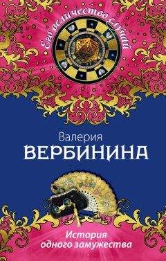 Валерия Вербинина - Отравленная маска