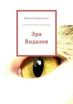 Римма Ульчина - Мистический роман, или Заложница кармы