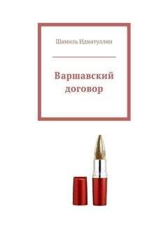 Родриго Кортес - Толмач