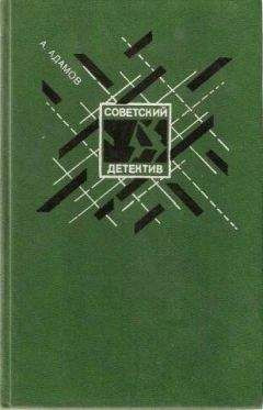 Павел Амнуэль - Мир «Искателя», 2004 № 04