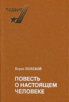 Эра Гольцева - Повесть о жизни, ставшей легендой