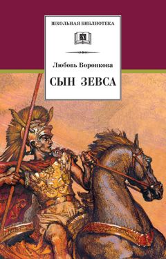 Любовь Воронкова - Девочка из города (сборник)