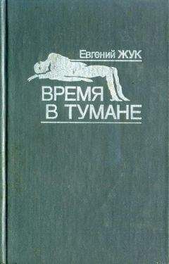 Евгений Богат - Золотое весло