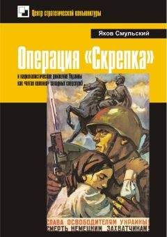 Райнхард Гелен - Отдел «Восток». Тайные операции западных спецслужб против СССР