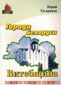 Валерий Флёров - «Города» и «замки» Хазарского каганата. Археологическая реальность