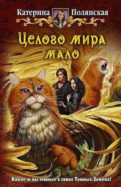 Виктория Свободина - Лучшая академия магии, или Попала по собственному желанию