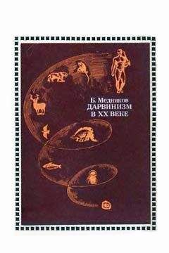 Фрэнк Райан - Виролюция. Важнейшая книга об эволюции после «Эгоистичного гена» Ричарда Докинза