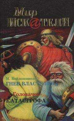 Борис Воробьев - Мир «Искателя», 1998 № 03