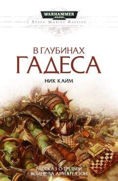 Ник Кайм - Black Library Games Day Anthology 2011/12