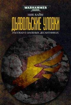 Ник Кайм - Black Library Games Day Anthology 2011/12