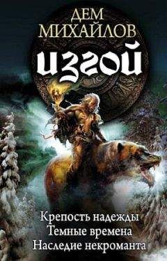Джеймс Баркли - Рассветный вор