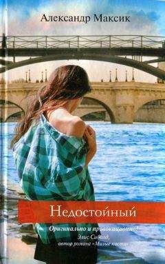 Александр Пятигорский - Древний Человек в Городе