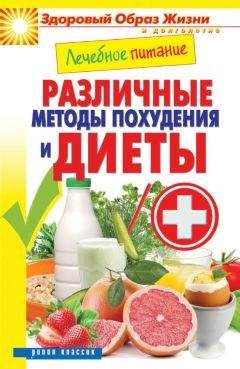 Дина Ашбах - Живая и мертвая вода против свободных радикалов и старения. Народная медицина, нетрадиционные методы