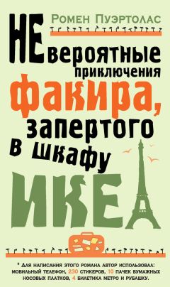 Луи Буссенар - Приключения в стране бизонов