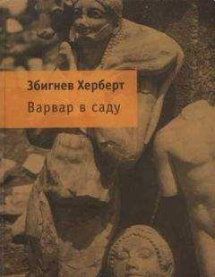 Инесса Яжборовская - Катынский синдром в советско-польских и российско-польских отношениях