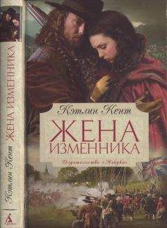 Кэтлин Гир - Предательство. Утраченная история жизни Иисуса Христа