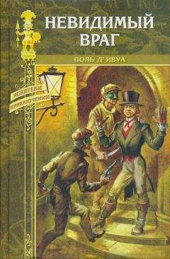 Луи Жаколио - Собрание сочинений. В 4-х т. Том 2. Месть каторжника