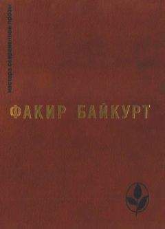 Питер Абрахамс - Живущие в ночи