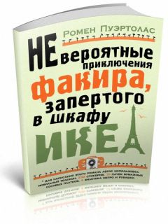 Луи Буссенар - Приключения в стране бизонов